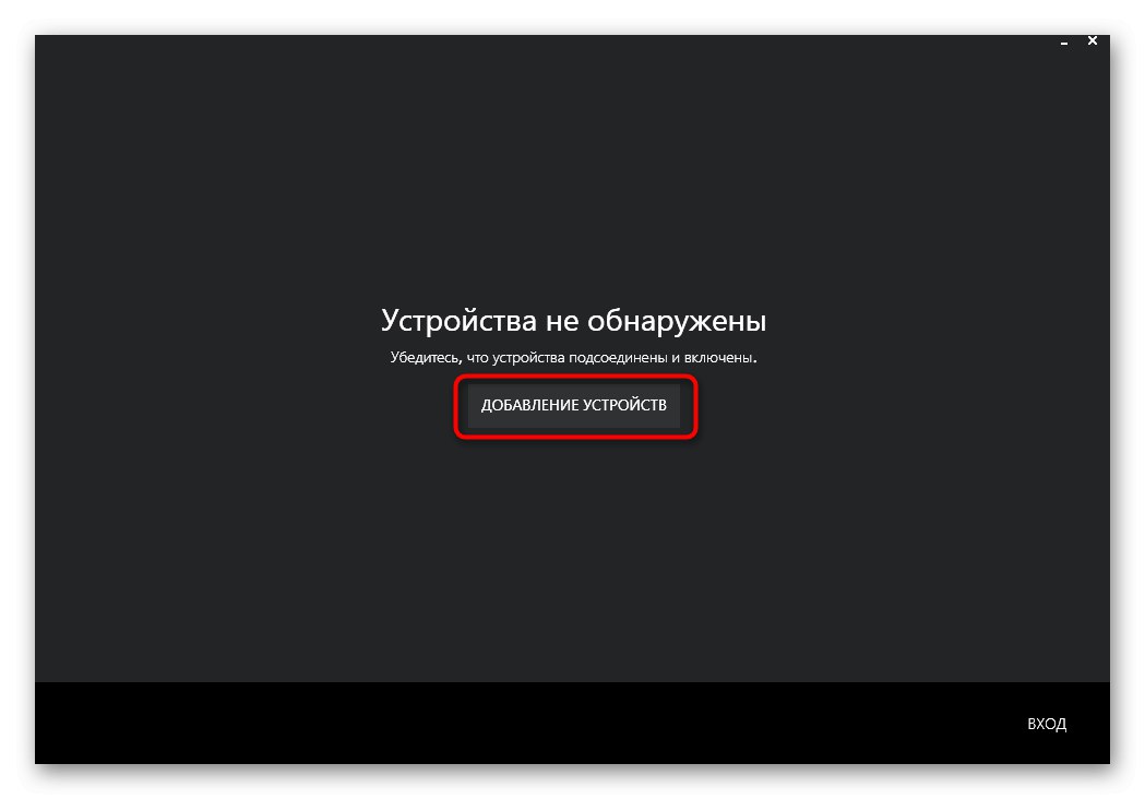 Пошук пристрою перед інсталяцією драйвера для Logitech M185