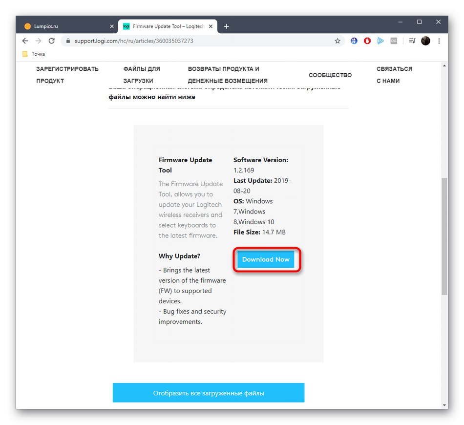 Початок завантаження допоміжної утиліти для Logitech M185