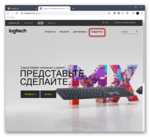 Драйвера для Logitech M185