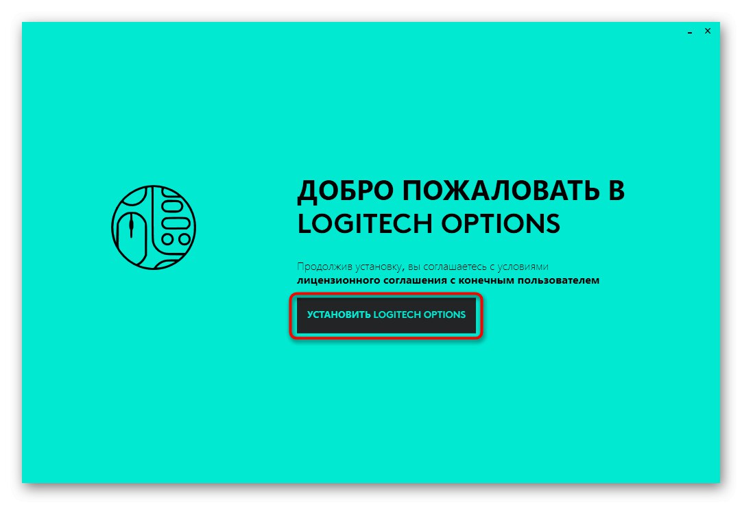 Запуск установника драйвера для Logitech M185 з офіційного сайту