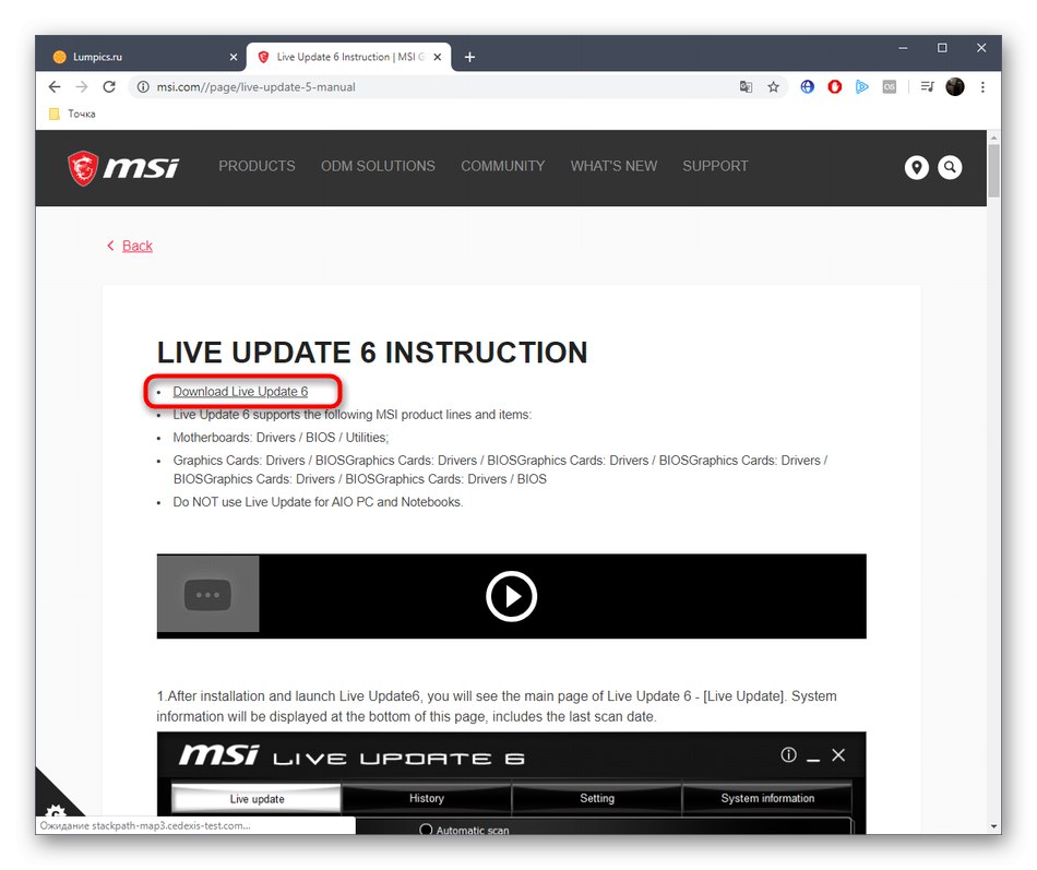 Започнете да изтегляте помощната програма за инсталиране на драйвери MSI H81M-P33
