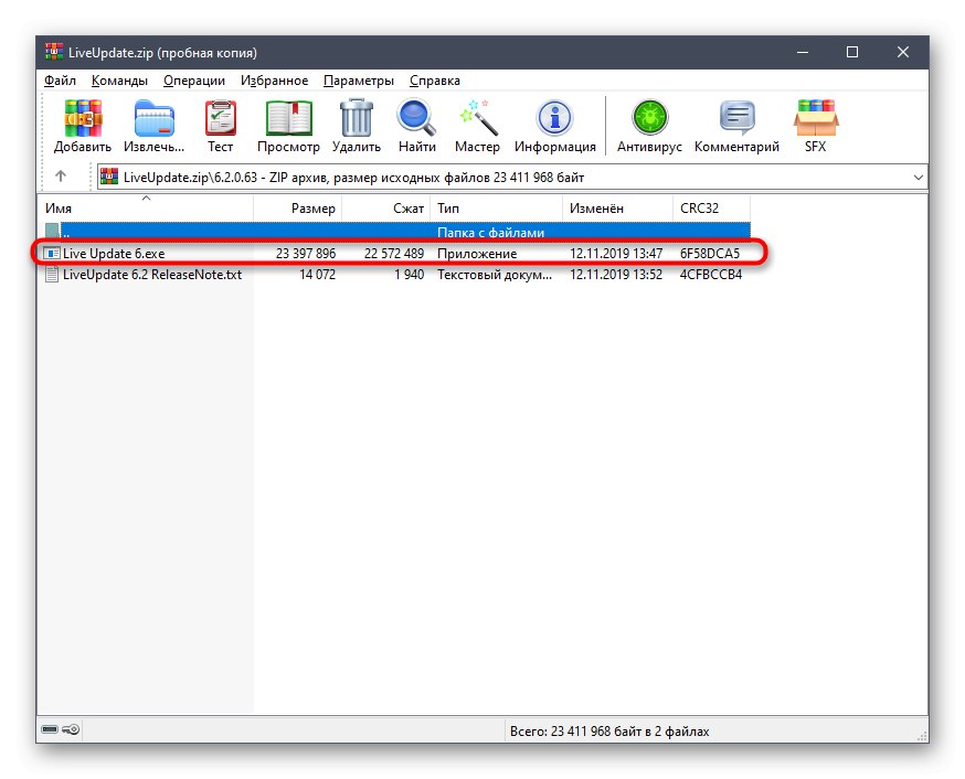Стартирайте помощната програма за инсталиране, за да инсталирате драйверите на MSI H81M-P33