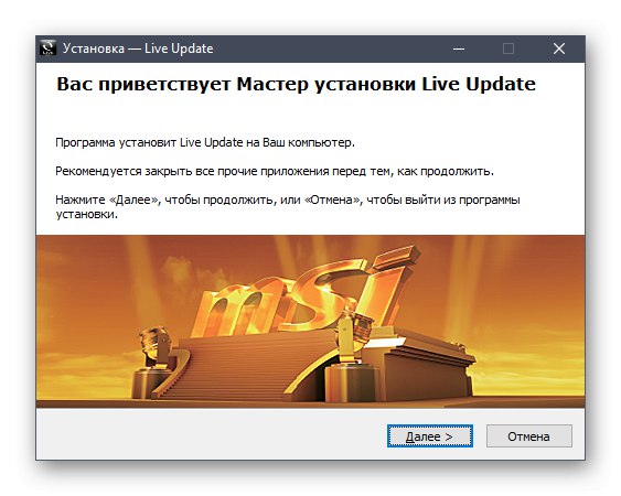Прозорец за приветствие на инсталатора на помощната програма за инсталиране на драйвери MSI H81M-P33