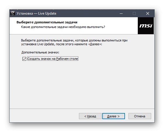 Стартиране на инсталацията на помощната програма за инсталиране на драйверите на MSI H81M-P33