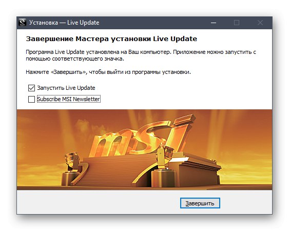 Успешна инсталация на помощната програма за инсталиране на драйвера MSI H81M-P33