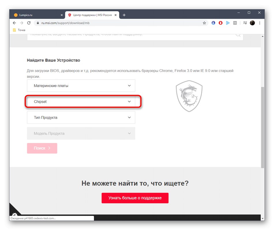 Избор на типа устройство за получаване на драйвери за дънни платки на официалния уебсайт MSI H81M-P33