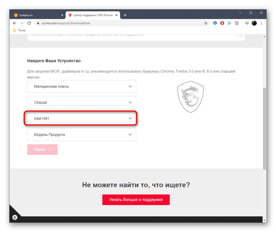 Избор на характеристиките на дънната платка MSI H81M-P33, за да получите драйвери на официалния уебсайт