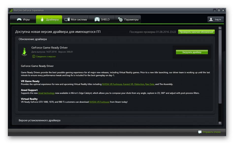 Namestitev gonilnikov za NVIDIA GeForce 7025 nForce 630a prek lastniške aplikacije