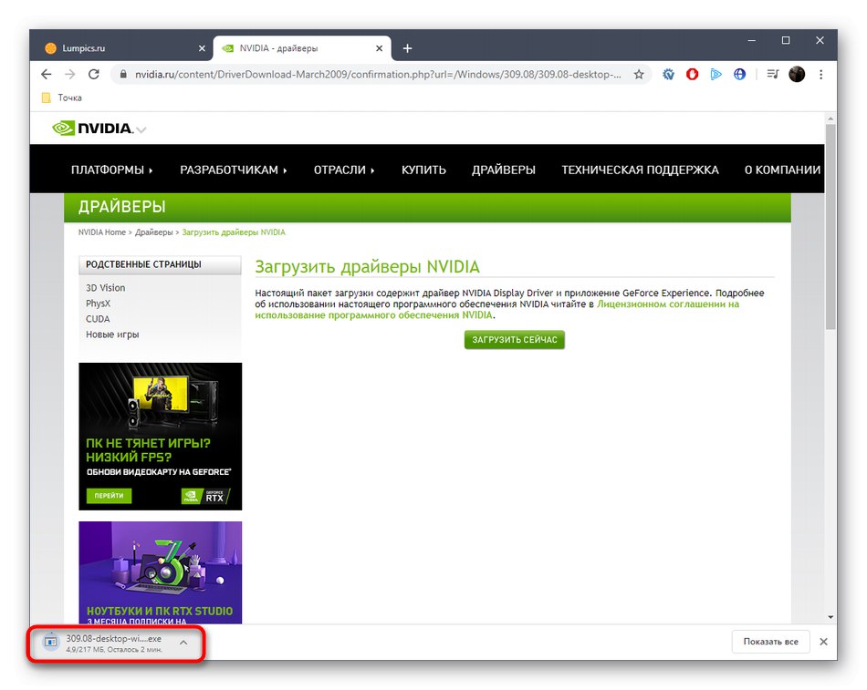 Prenos gonilnikov za NVIDIA GeForce 7025 nForce 630a z uradne strani