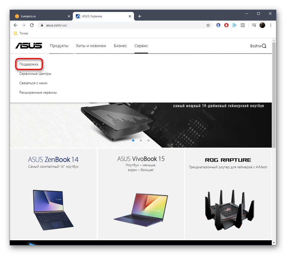 Отидете на поддръжка на уебсайта на производителя на лаптопи с графична карта NVIDIA GeForce GT 620M