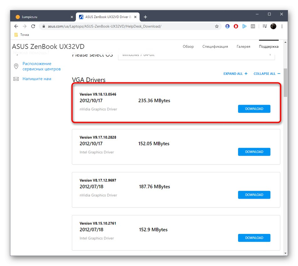 Изтегляне на драйвера за NVIDIA GeForce GT 620M от официалния уебсайт на производителя на лаптопа