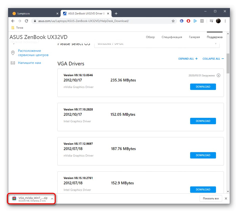 Успешно изтегляне на драйвер за NVIDIA GeForce GT 620M от официалния уебсайт на производителя на лаптопа