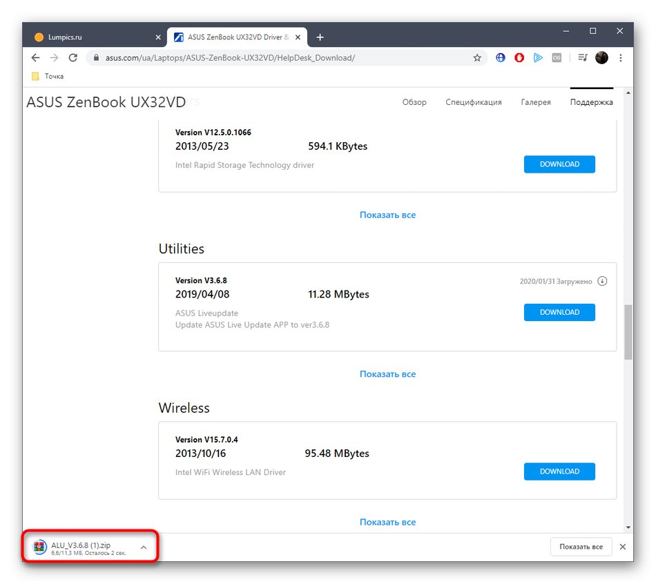 Успешно изтегляне на помощната програма за инсталиране на NVIDIA GeForce GT 620M от уебсайта на производителя на лаптопа