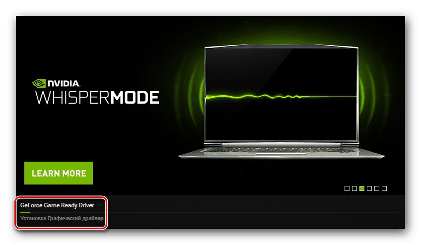 Изтегляне на драйвери за GeForce GTX 1050 с помощта на GeForce Experience