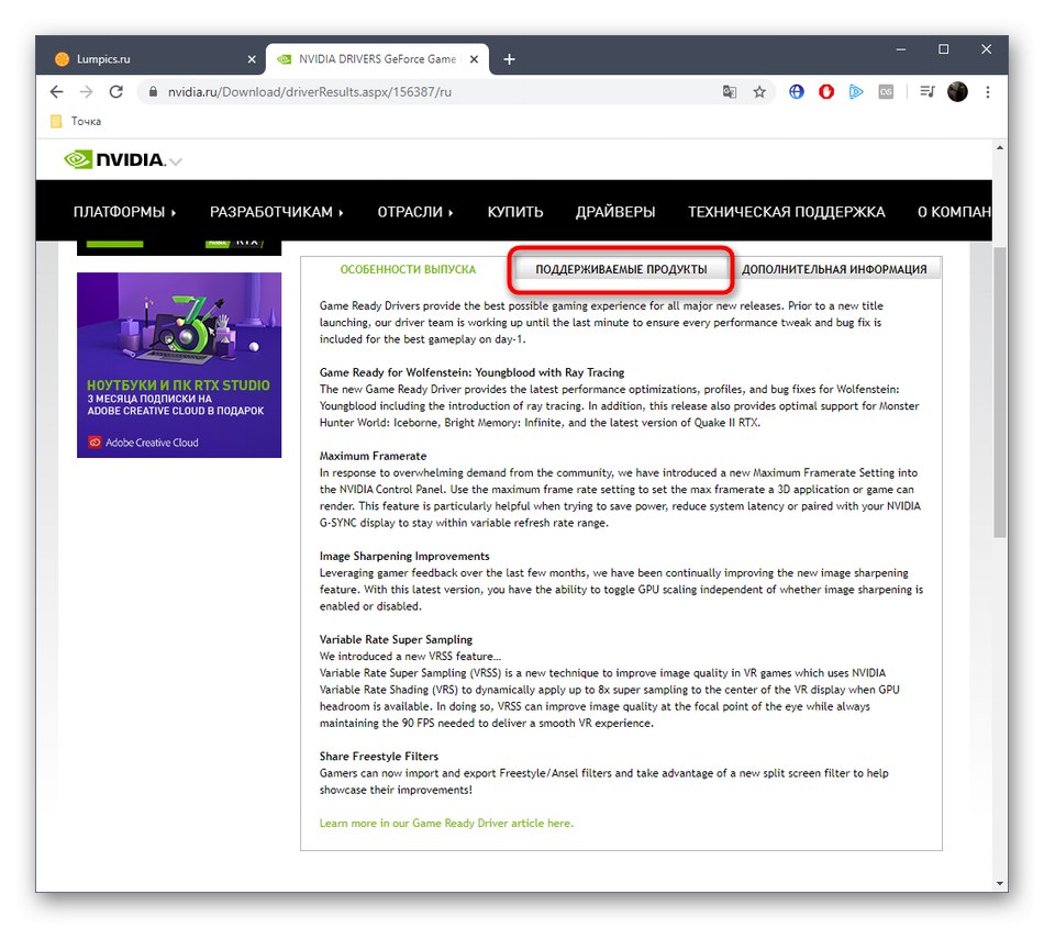 Przejdź do listy obsługiwanych urządzeń przed pobraniem sterownika dla NVIDIA GeForce GTX 760