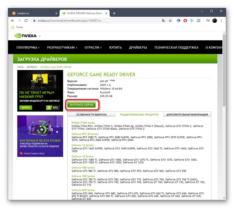 Rozpocznij pobieranie sterownika NVIDIA GeForce GTX 760 z oficjalnej strony internetowej