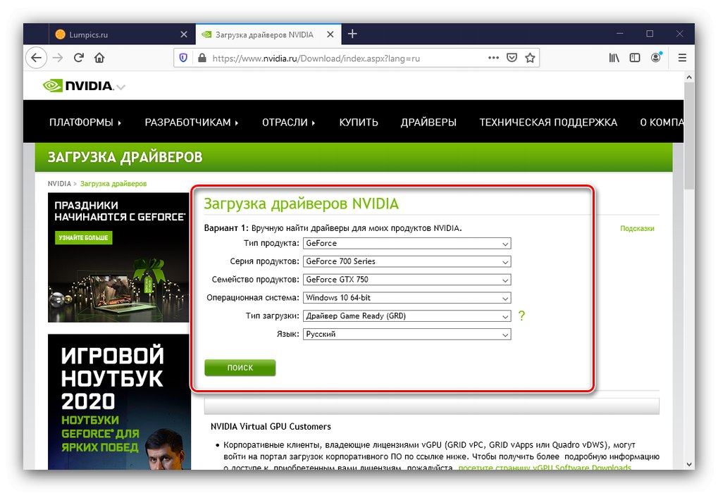 Nvidia грузит диск. Загрузка драйверов nvidia. экспресс установка или выборочная драйвера nvidia. geforce программа. gtx 1060 драйвера.