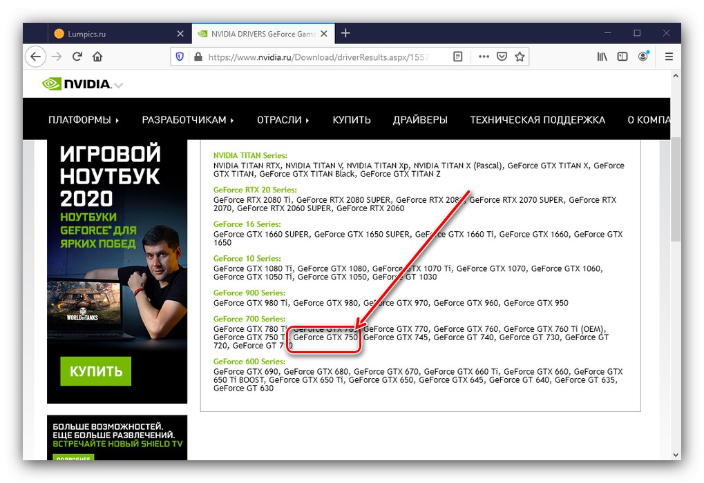 Združljivost programske opreme za pridobitev gonilnikov za GTX 750 na uradni spletni strani