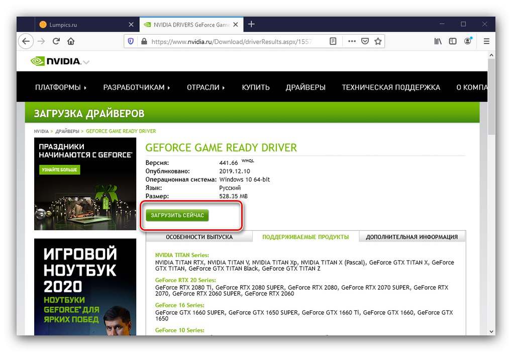 Prenesite programsko opremo za pridobitev gonilnikov za GTX 750 na uradni spletni strani