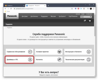Драйвера для Panasonic KX-MB263