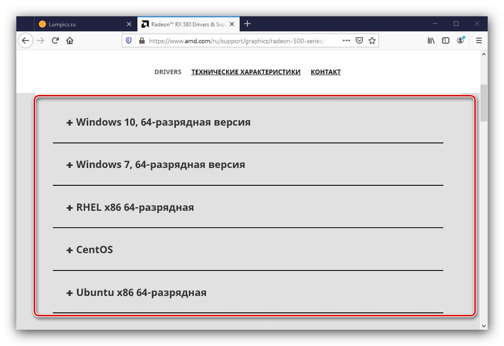 Oddelki za prenos operacijskega sistema na AMD-jevem spletnem mestu za gonilnike RX 580