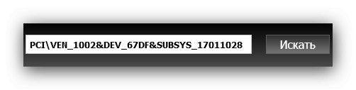 Uporabite ID strojne opreme, da dobite gonilnike za RX 580