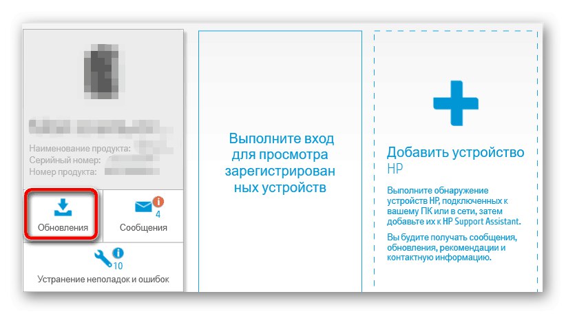 Отидете на инсталацията на драйвери за лаптопа Samsung Samsung ML-1665 чрез собствената помощна програма