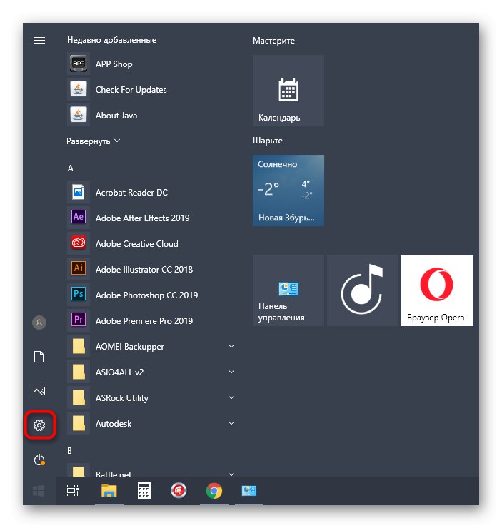 Отидете в менюто Опции, за да инсталирате драйвера за принтер Samsung ML-1665