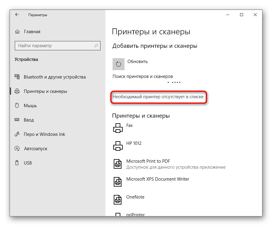 Отидете на Инсталиране на драйвер за принтер Samsung ML-1665 чрез Меню с опции