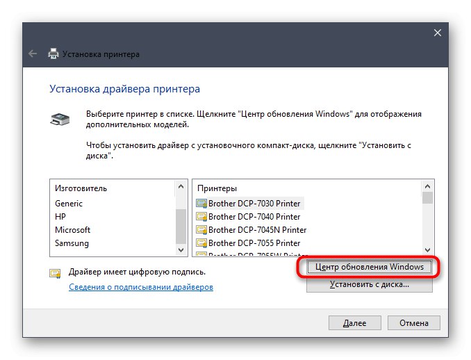 Стартирайте Център за актуализация, за да намерите драйвери за Samsung ML-1665