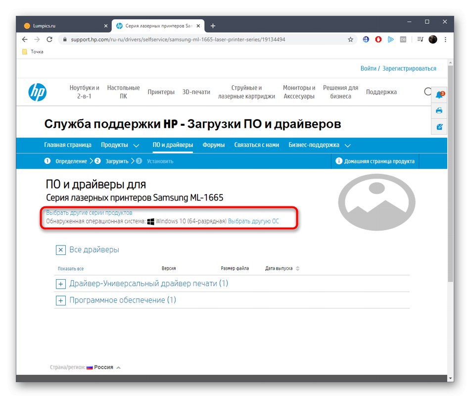 Отидете на избора на операционната система за изтегляне на драйвери Samsung ML-1665