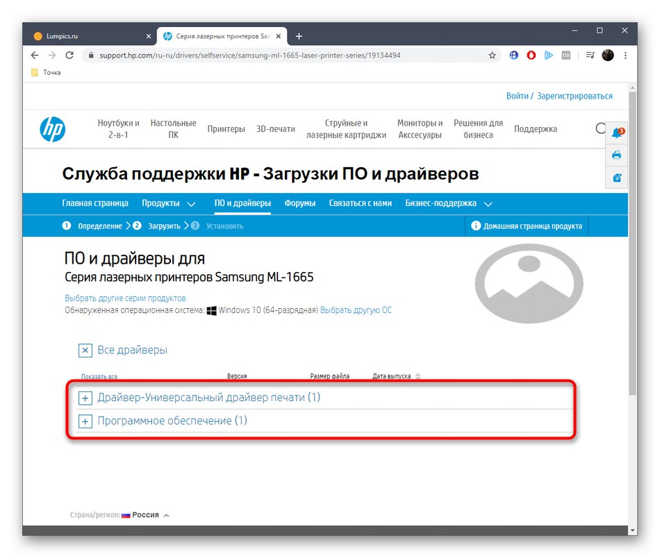 Вижте списъка с драйвери за Samsung ML-1665 на официалния уебсайт