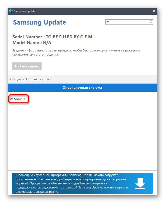 Избор на операционна система за Samsung RV511 в помощната програма за автоматично актуализиране на драйвери