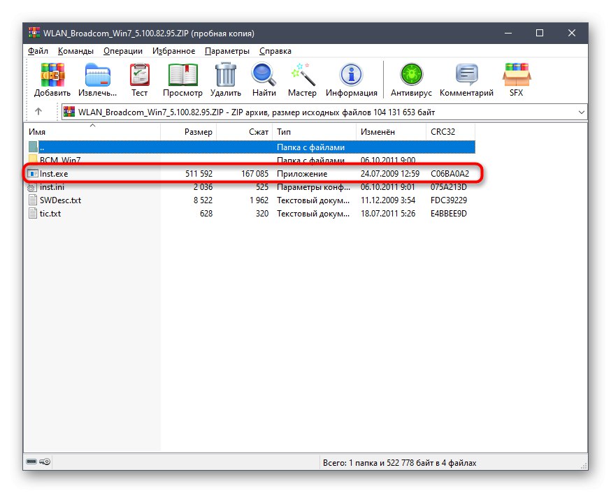 Стартиране на инсталирането на драйвери за Samsung RV511 от официалния уебсайт