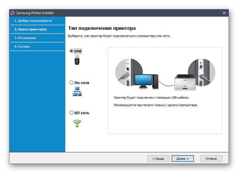 Избор на режим на връзка на устройството, преди да инсталирате драйвера на Samsung SCX-4321