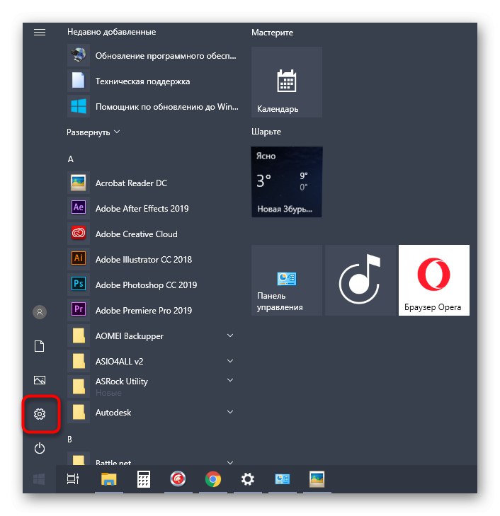 Отидете в раздела Параметри, за да инсталирате драйвера Samsung SCX-4321