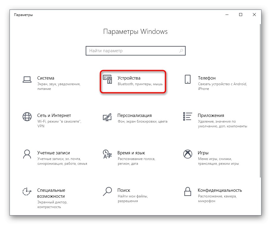 Отидете на раздела с устройства за ръчно инсталиране на драйвера Samsung SCX-4321