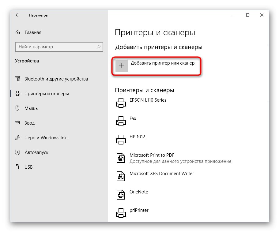 Стартиране на Samsung SCX-4321 Търсене на устройство за ръчно инсталиране на драйвер