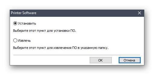 Избор на режим на инсталиране на драйвера за Samsung SCX-4321 на официалния уебсайт