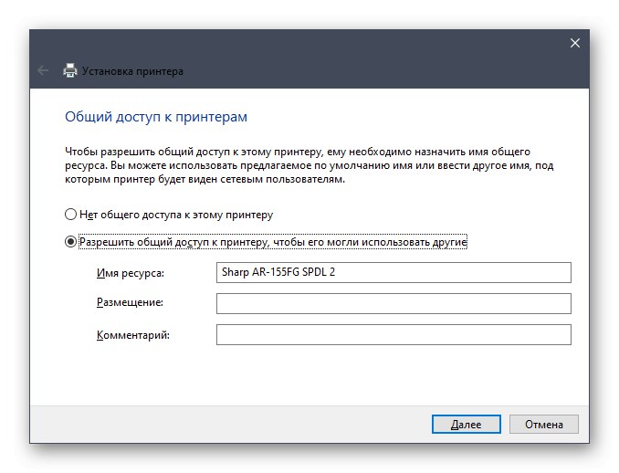 Конфигуриране на споделяне след инсталиране на драйвери за Sharp AR-5516 MFP ръчно
