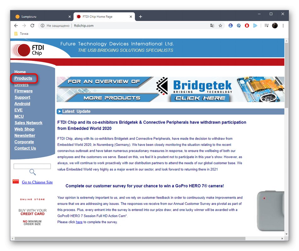 Отидете в раздела с продукти на официалния уебсайт за изтегляне на драйвери RS-485