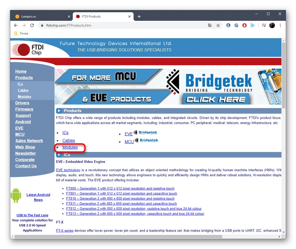 Отидете на търсенето на продукти RS-485 на официалния уебсайт, за да изтеглите драйвери