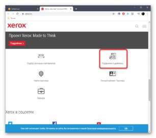 Xerox workcentre 5021 драйвер windows 10 64 как установить