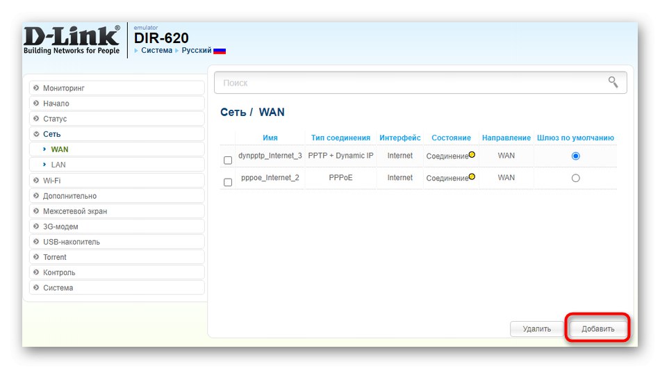Перехід до ручного додавання динамічного адреси для роутера D-Link