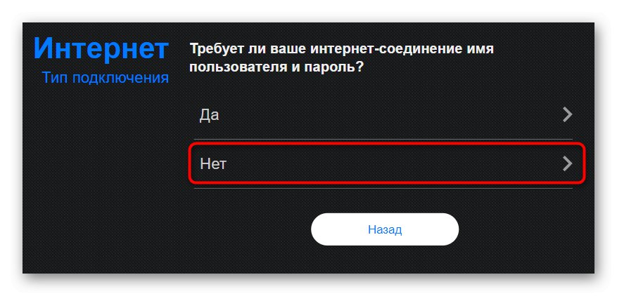 Відповідь на питання коли Ви створюєте з'єднання в роутері ASUS