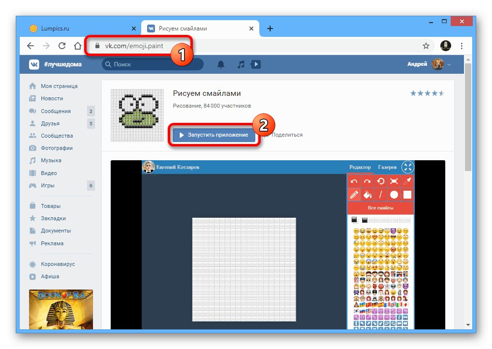 Proces uruchamiania aplikacji Emoji Paint VKontakte