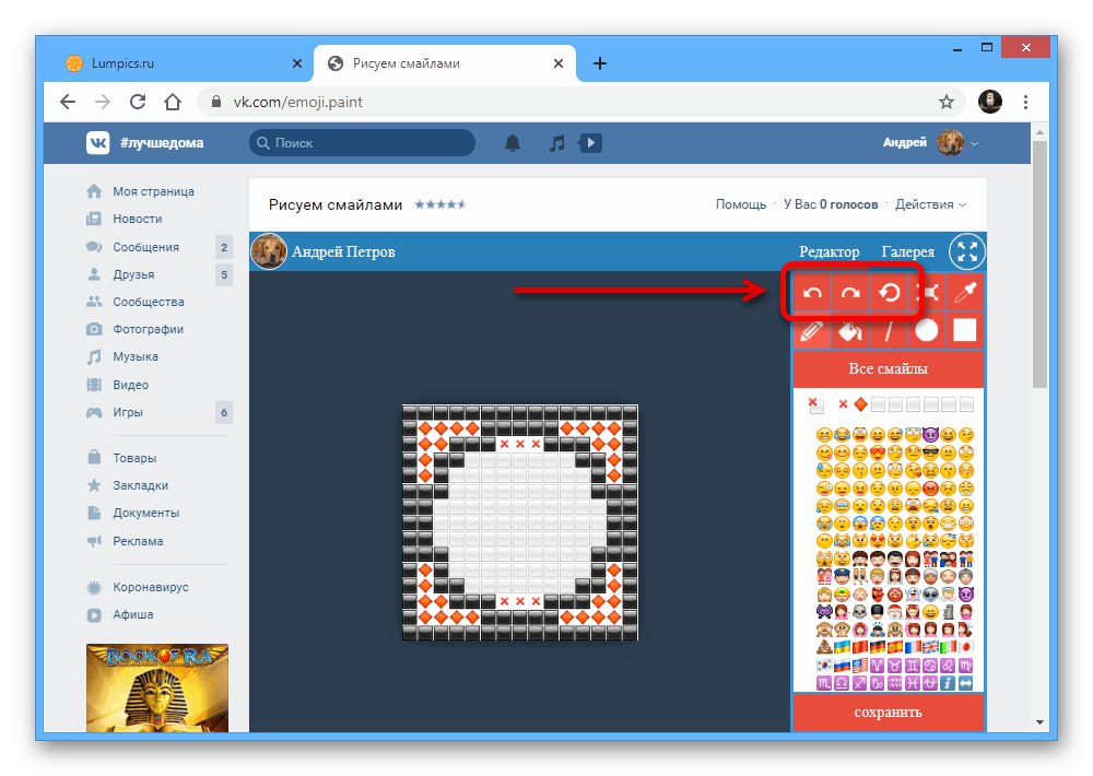 Cofnij i ponów operację w aplikacji Emoji Paint VK