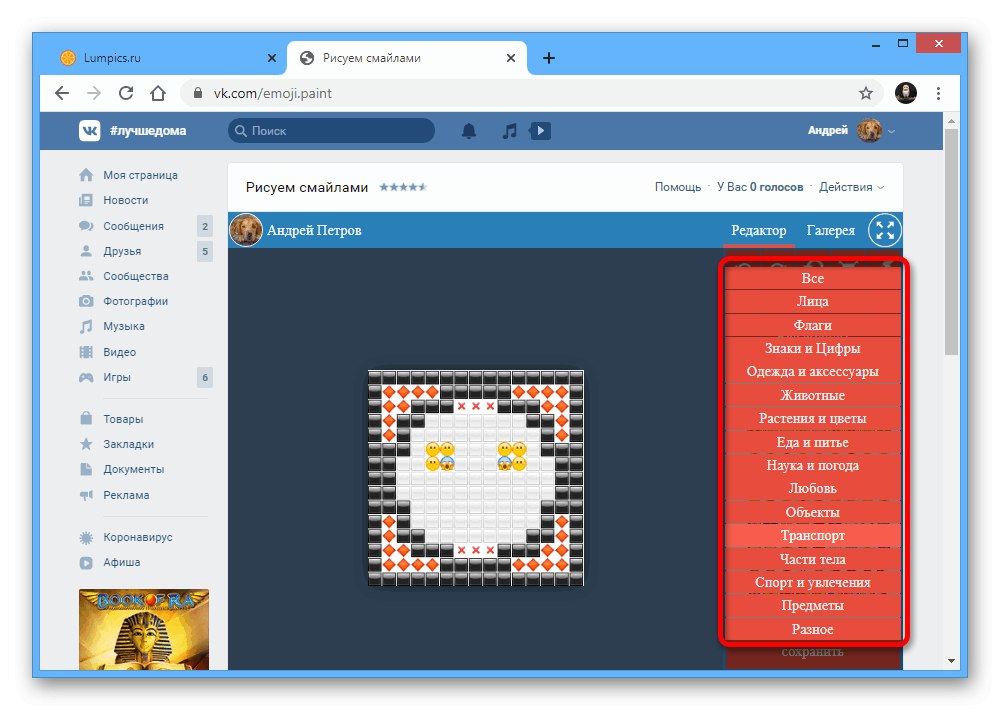 Zobacz pełną listę emotikonów w aplikacji Emoji Paint VK