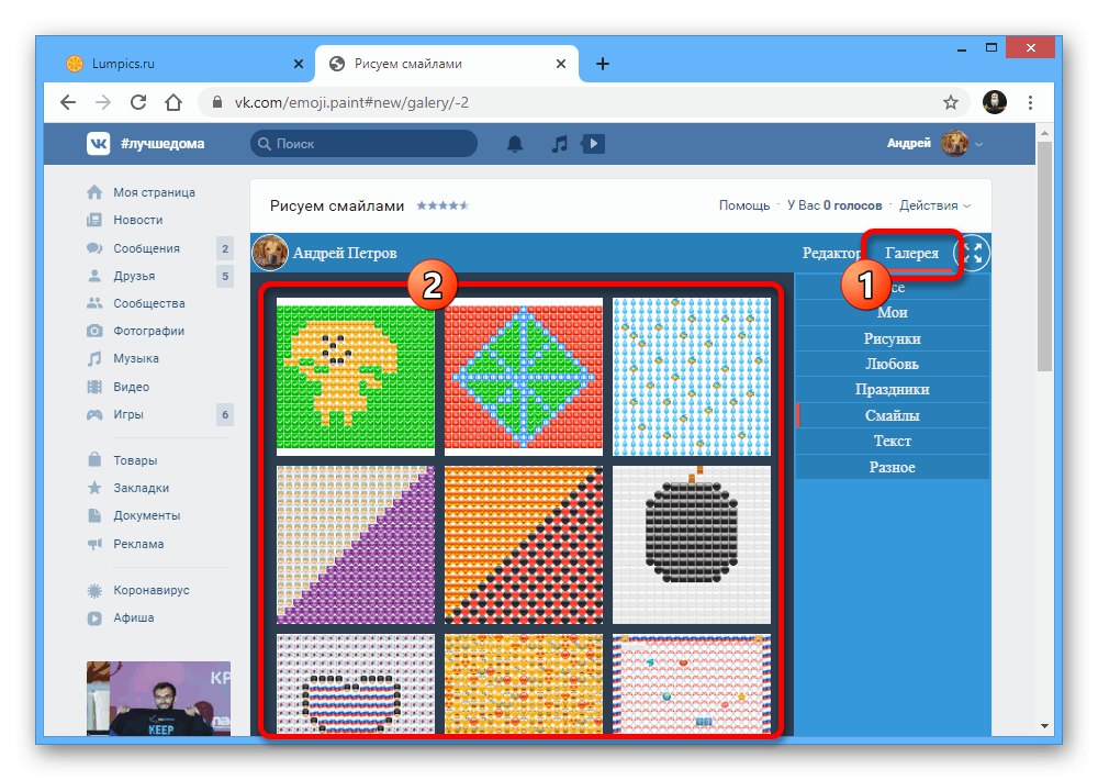Przeglądanie rysunków innych osób w aplikacji Emoji Paint VKontakte