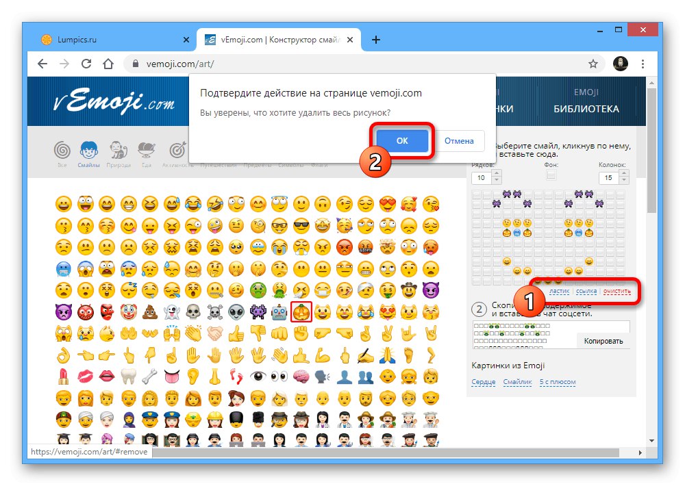 Możliwość usunięcia zdjęcia na stronie vEmoji